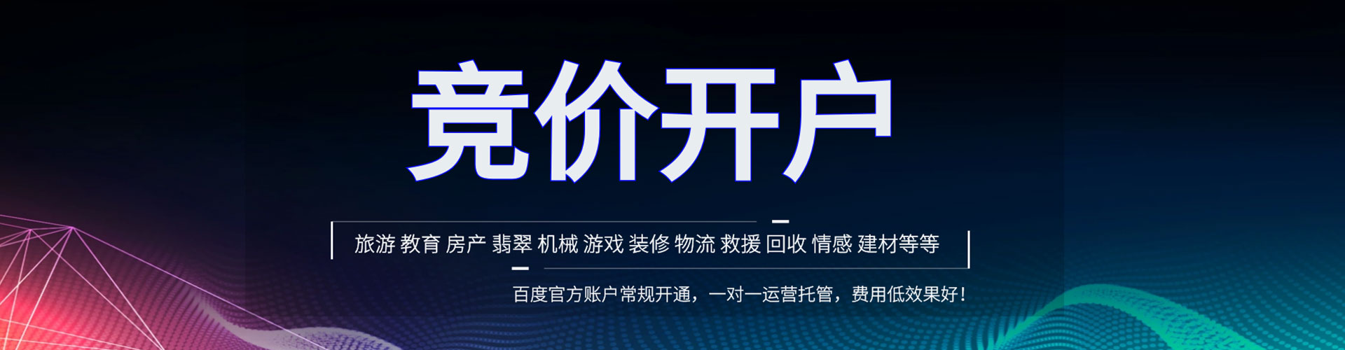 三沙信息流营销